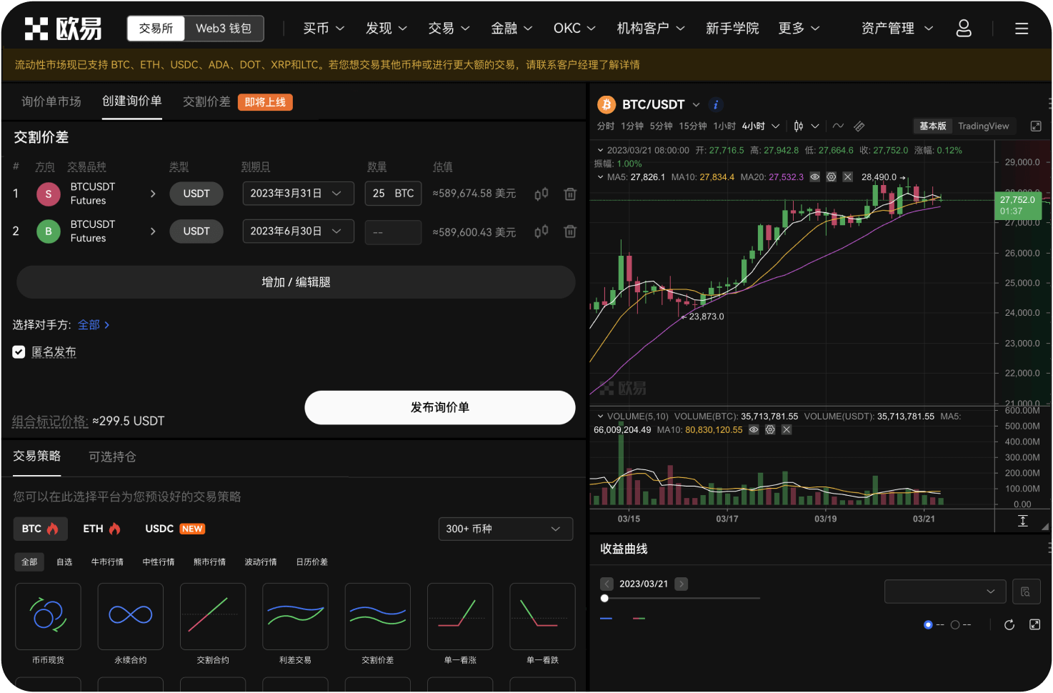 中币的合约爆仓机制是怎样的